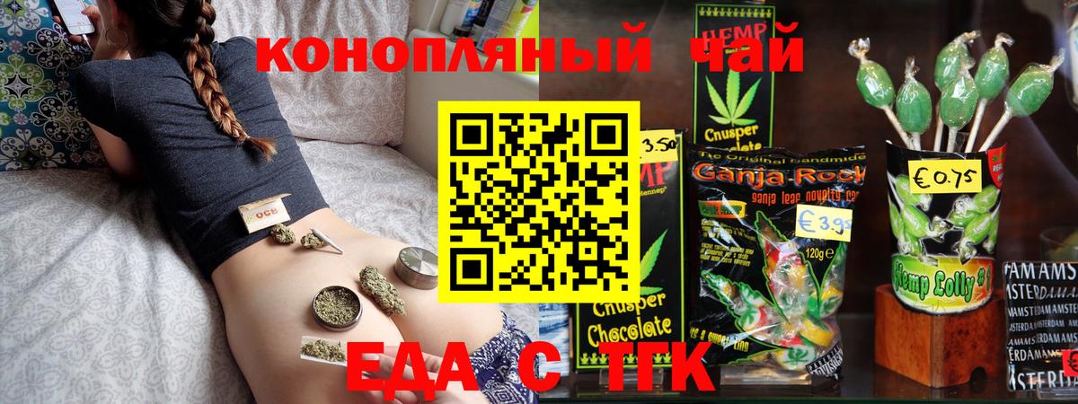 Тында  Печенье с ТГК марихуана  Вход с VPN 