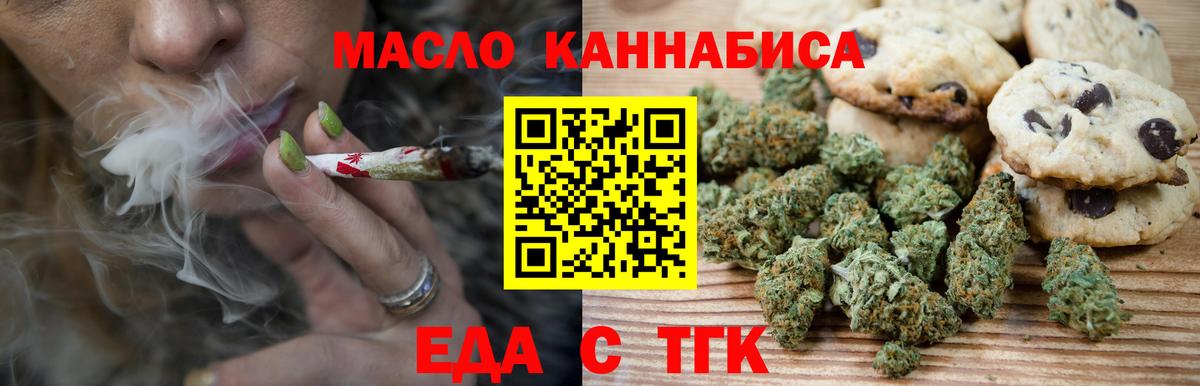 Canna-Cookies конопля Тында