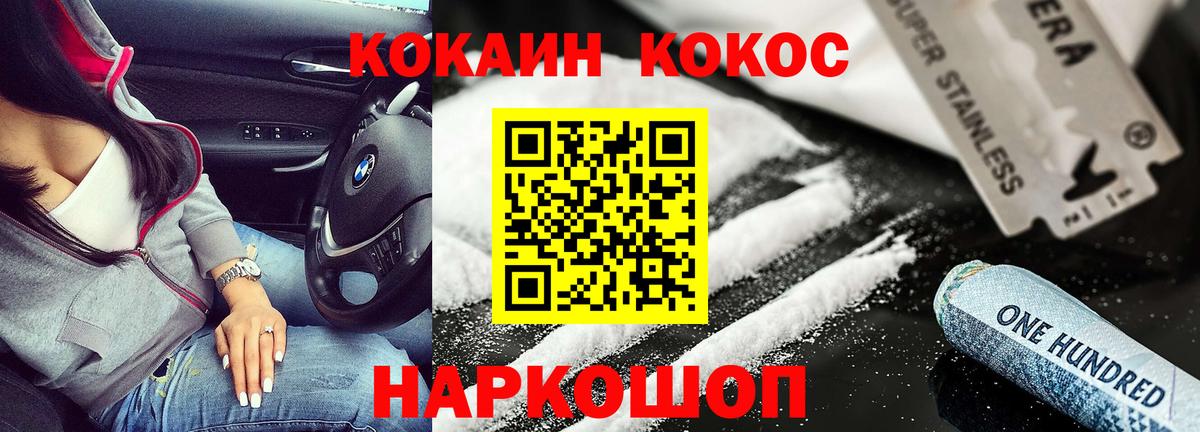 COCAIN Боливия  Вход с VPN  Тында  COCAIN 99% 