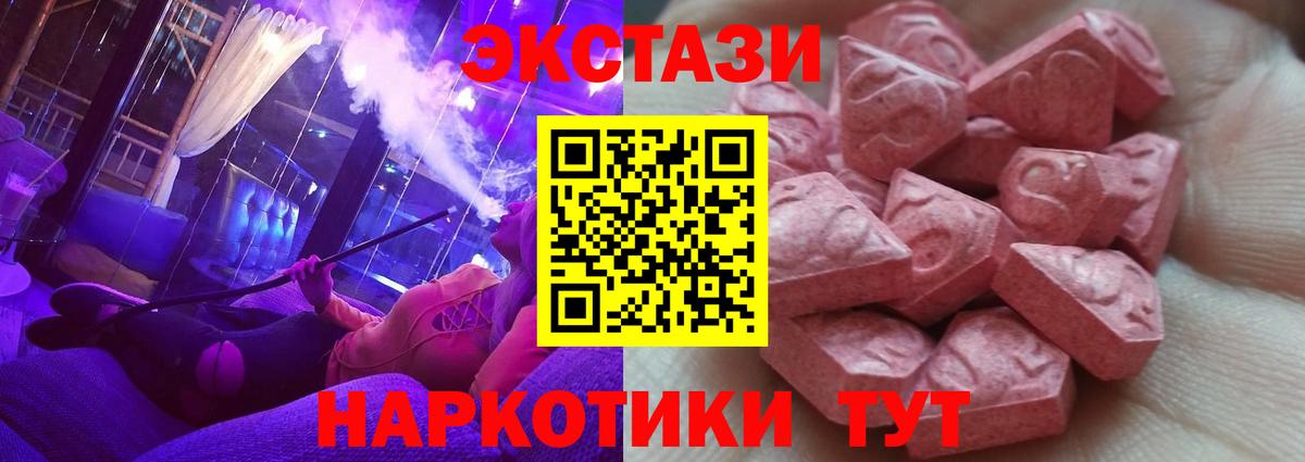 Тында  ЭКСТАЗИ 300 mg  Ecstasy Cube  ЭКСТАЗИ  Вход с VPN 