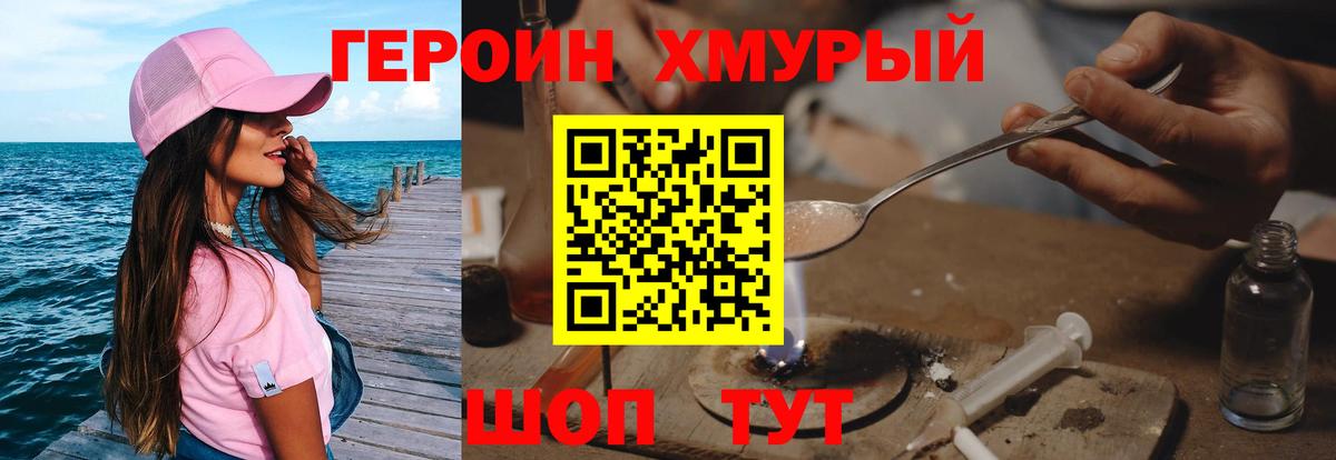 Героин Афган  Вход с VPN  Тында 