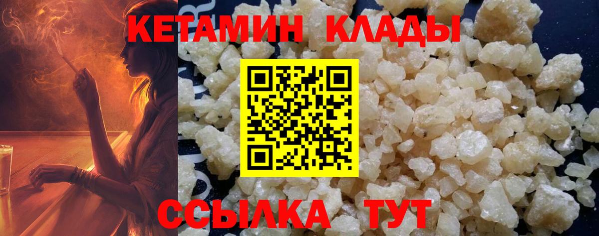блэк спрут как зайти  Кетамин VHQ  Тында  Вход с VPN  КЕТАМИН VHQ 