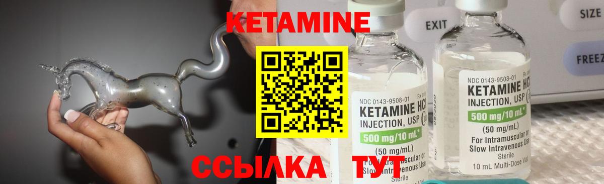 Кетамин VHQ Тында