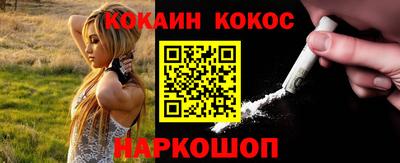 COCAINE Бузулук