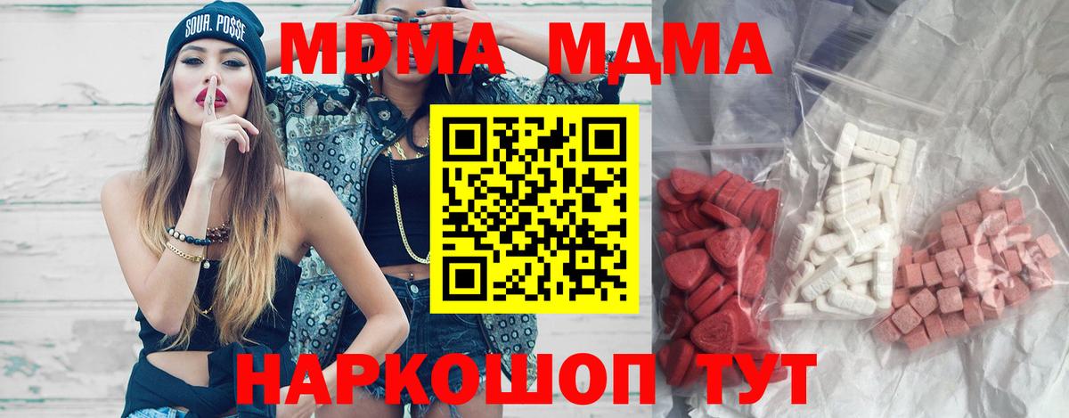 МДМА Molly  МДМА молли  MDMA  Тында  Вход с VPN 