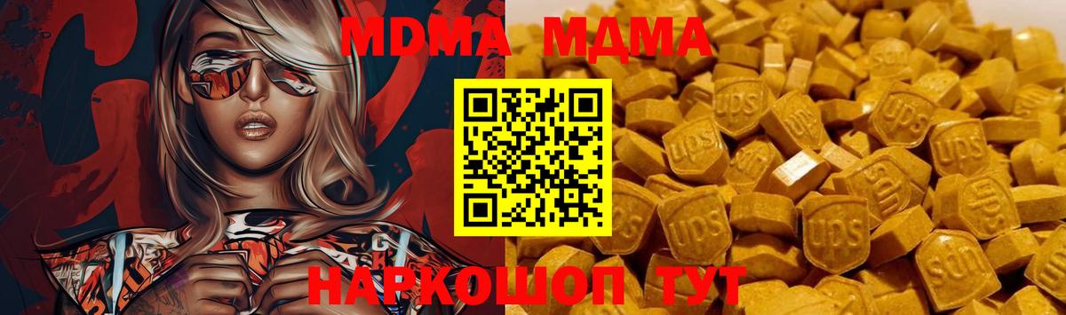 МДМА crystal Тында