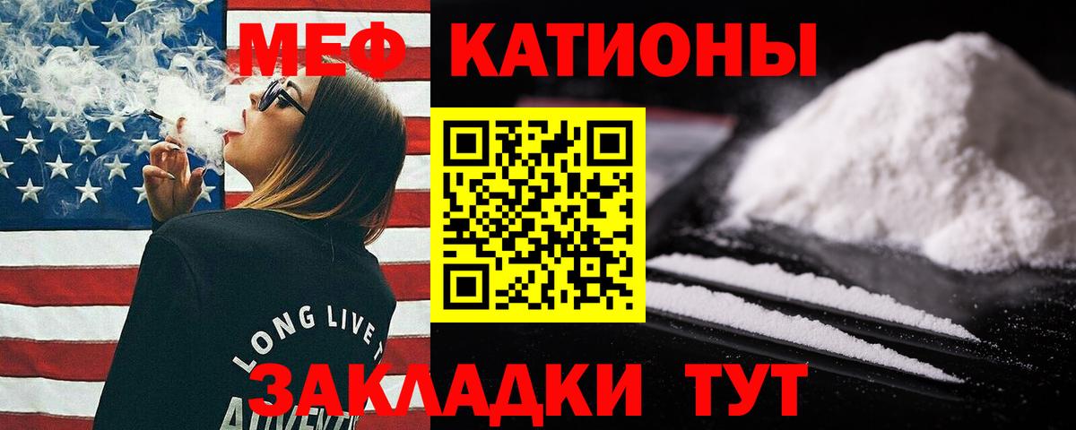 МЕФ 4 MMC  Вход с VPN  Тында  МЯУ-МЯУ  Меф 4 MMC 