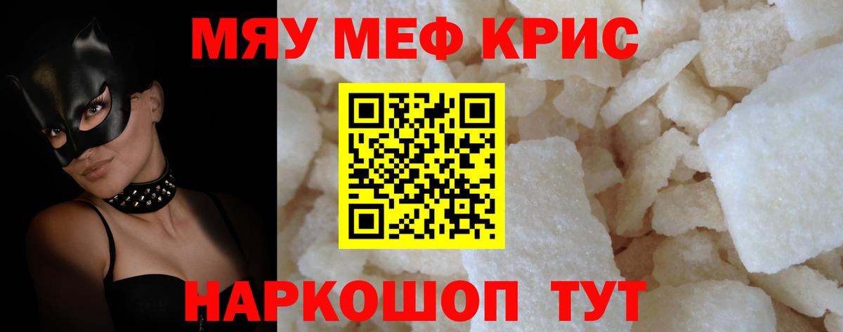 МЕФ Тында