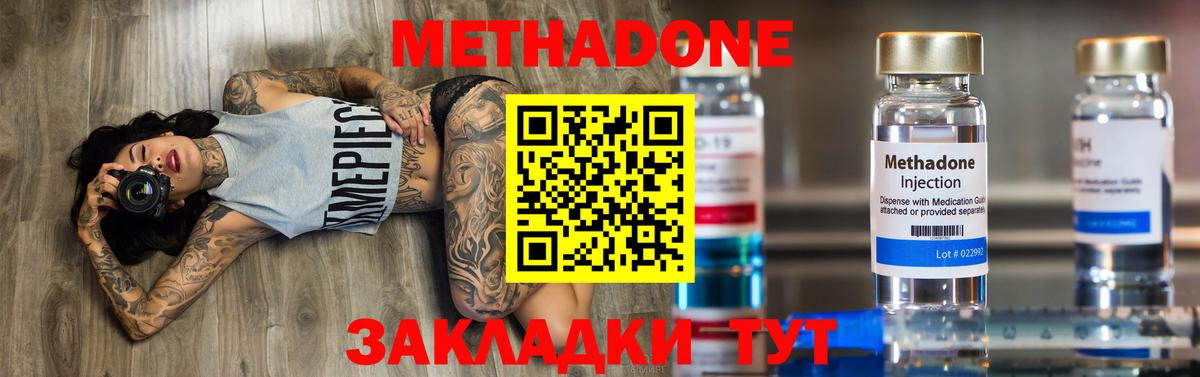 Метадон VHQ  МЕТАДОН VHQ  Тында  Вход с VPN 