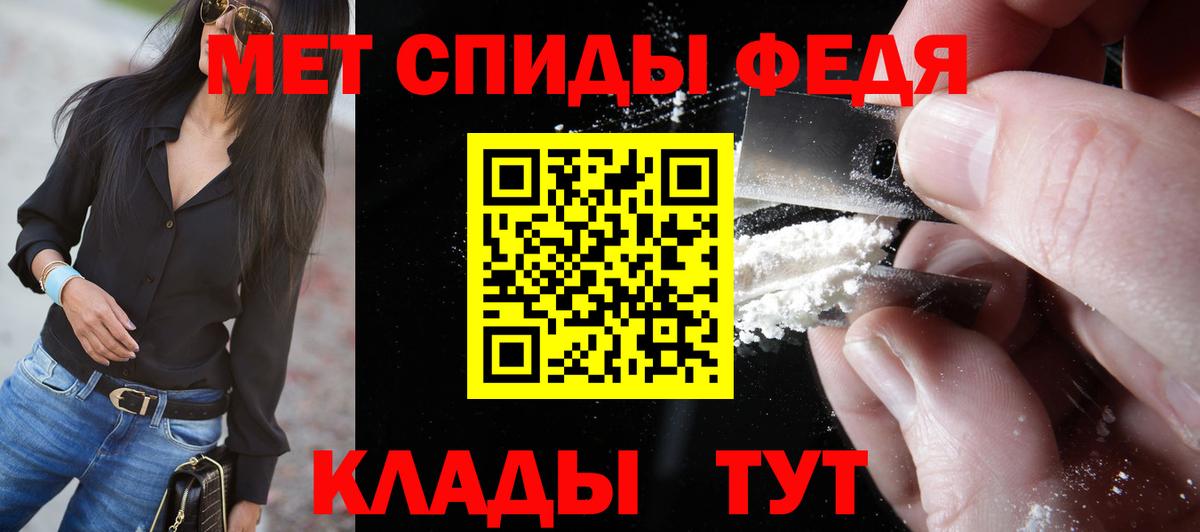 МЕТАМФЕТАМИН пудра Тында