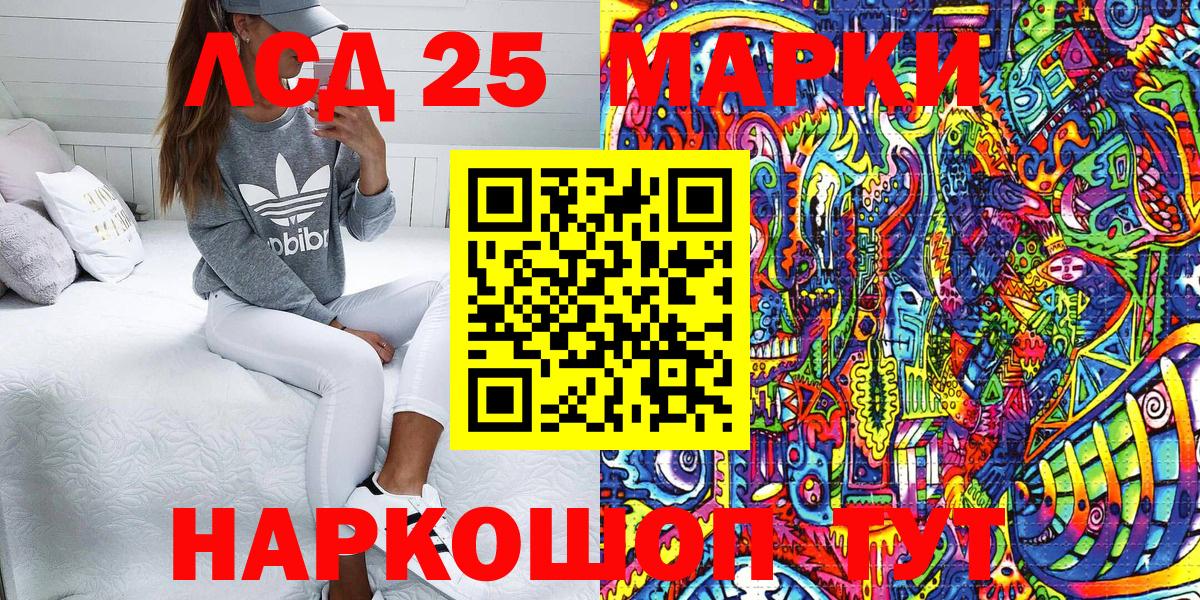 Марки 25I-NBOMe 1,5мг  Вход с VPN  Тында  Марки 25I-NBOMe 1,5мг 