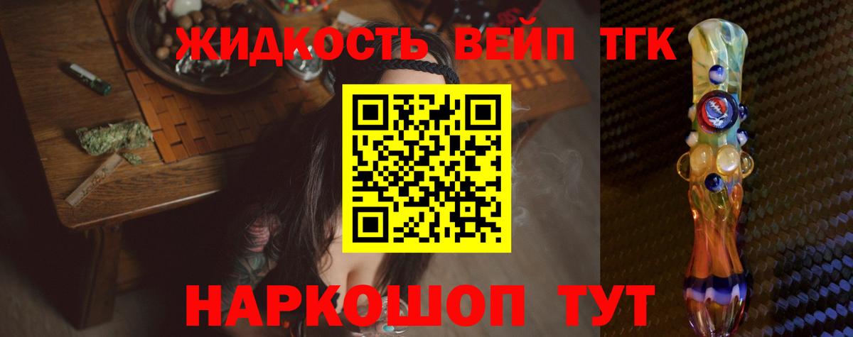 ТГК вейп с тгк  Вход с VPN  Дистиллят ТГК Wax  Тында 